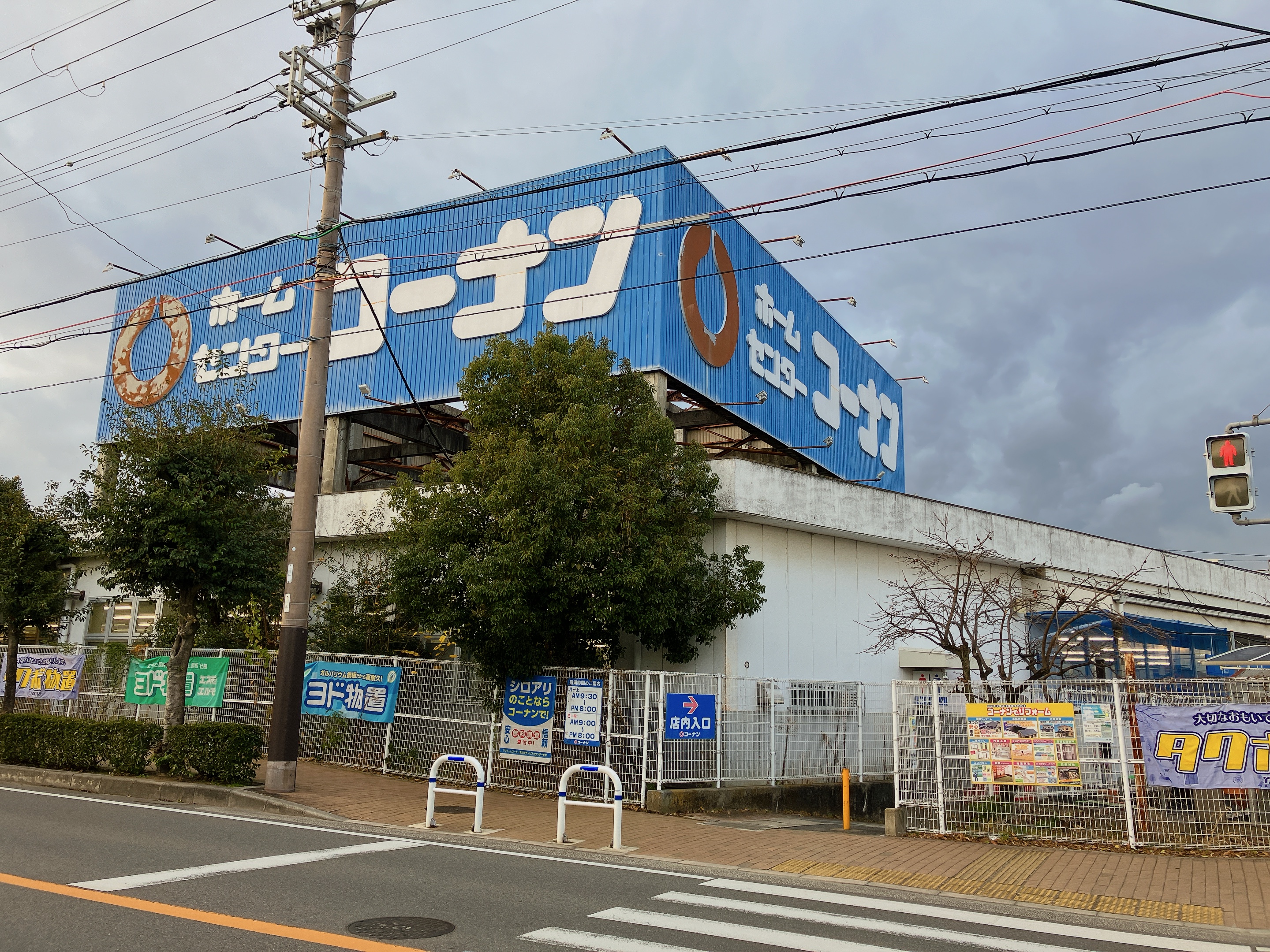 コーナン狭山店